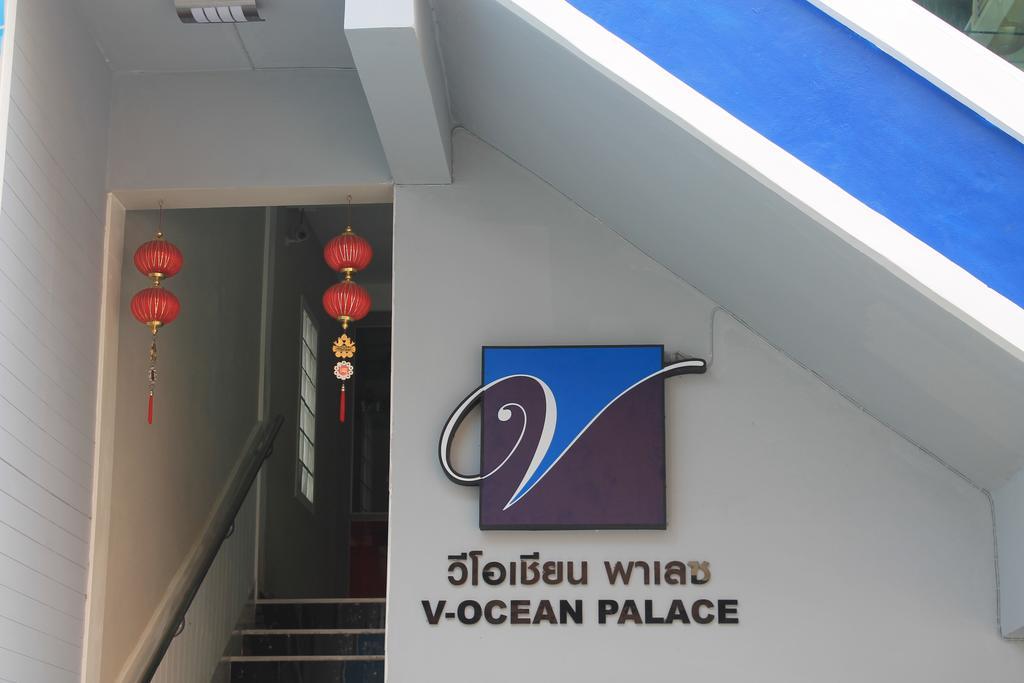 V海洋宫殿酒店 合艾 外观 照片